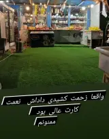 نصب و فروش موکت فتح الهی آذر