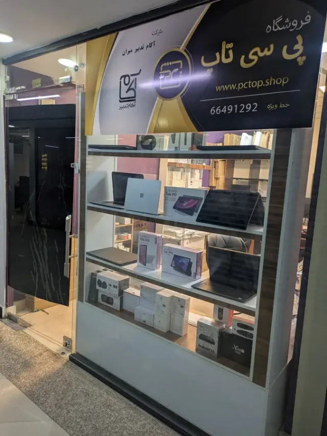 فروشگاه pctop