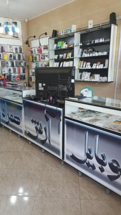 موبایل آرش همراه