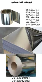 خدمات اتصال تقی دوست