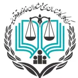 وکیل دادگستری سجاد زارع