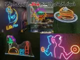 تابلو سازی نئون ادیکالا