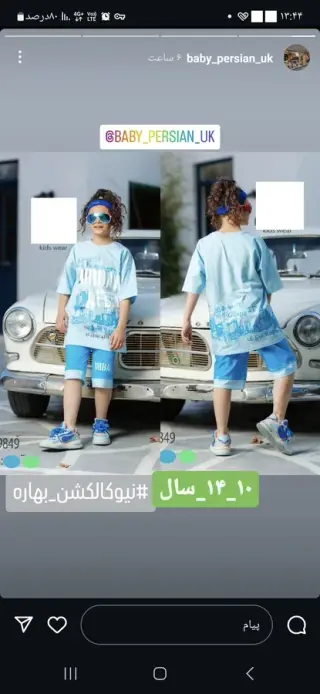 پوشاک