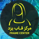 مرکز قاب یزد