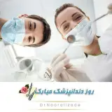 دکتر بهناز نورعلیزاده