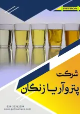 پترو آریا زنگان