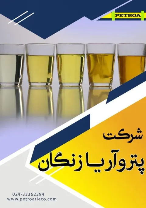 پترو آریا زنگان