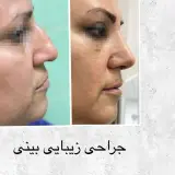 کلینیک زیبایی دکتر همایون زهتاب