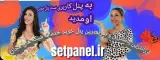 پنل لایک و فالوور اینستاگرام رایگان
