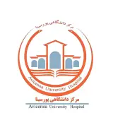 مرکز آموزشی و درمانی پورسینا
