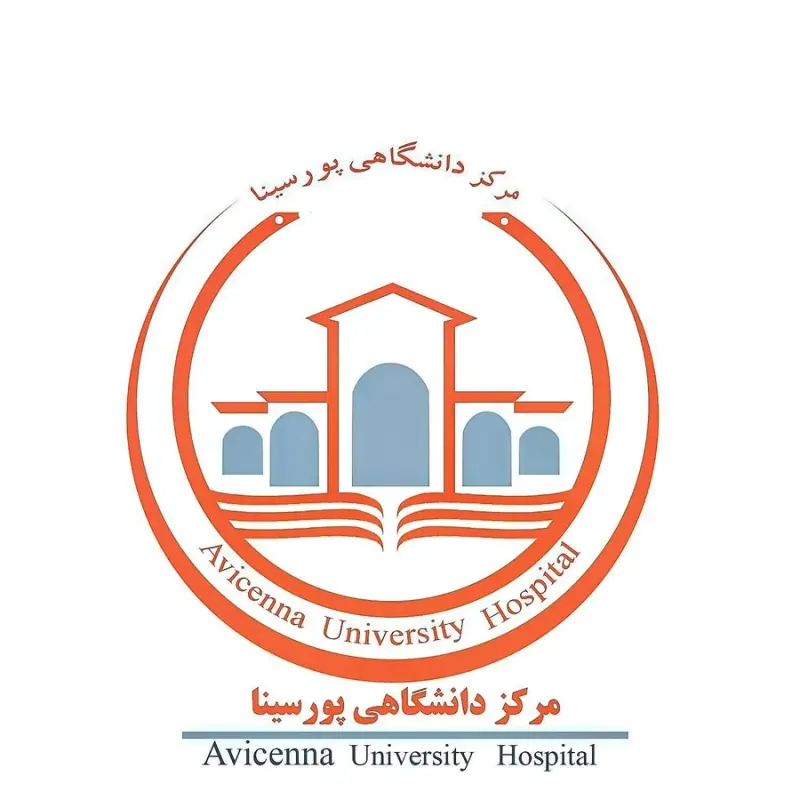 مرکز آموزشی و درمانی پورسینا