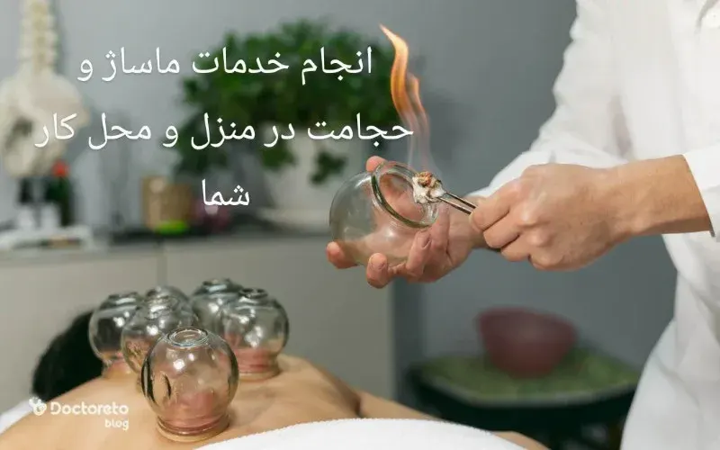 کاهش تضمینی درد با طب سوزنی شفا طب
