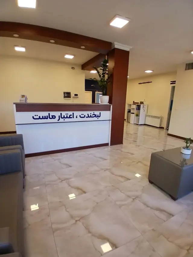 کلینیک دندانپزشکی تهرانپارس