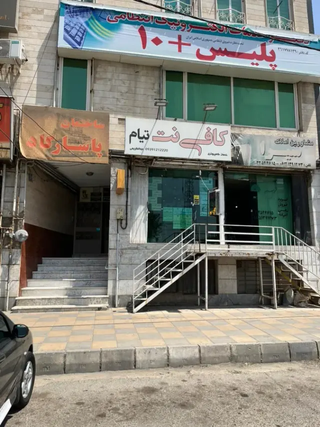 کافی نت تیام