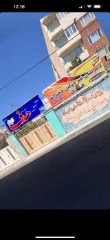 دبیرستان هدف