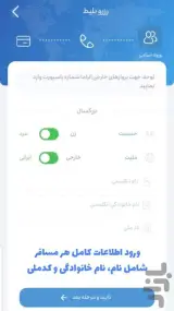 دفتر هواپیمایی سفیران گشت ایرانیان