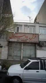 فرش داستانی