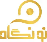مجموعه تبلیغاتی نونگاه