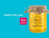 عسل فروشی دیبازر