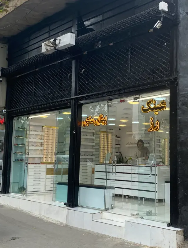 فروشگاه عینک رز