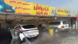 کارواش باغ نارنج