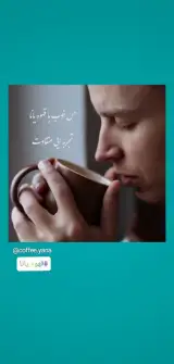 قهوه فروشی یانا