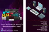 گسترش صدا برتر