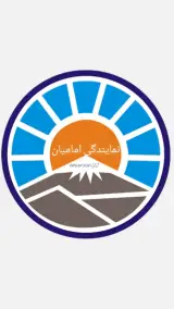 نمایندگی امامیان بیمه ایران