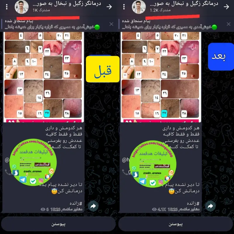 تبلیغات پاپ اپ هدفمند