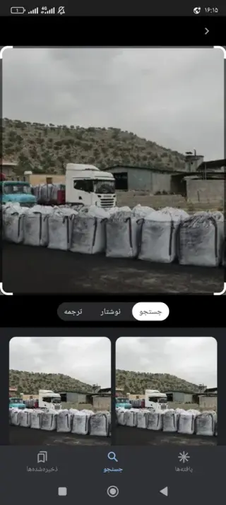 تهیه و تولید قیر غلامی