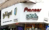 آریا اسپرت