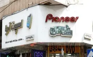آریا اسپرت