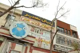 آموزشگاه زبان نصیر