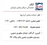 فروش و پخش فیلتر و روغن سرکان