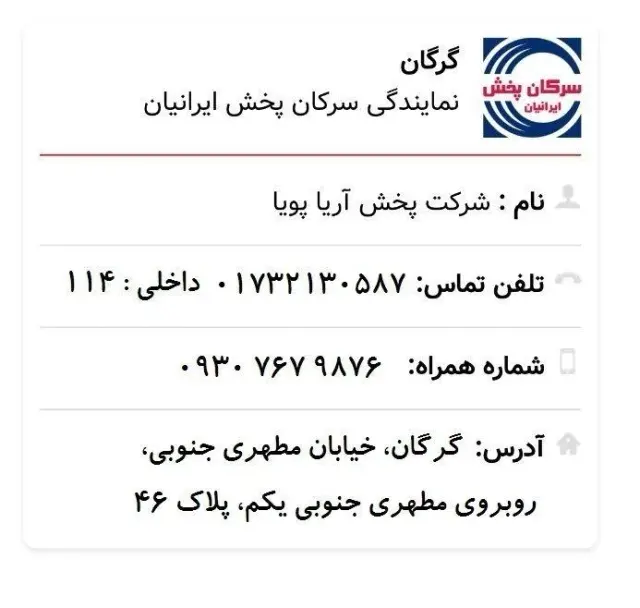 فروش و پخش فیلتر و روغن سرکان