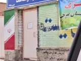 ستاد اسکان نوروزی فرهنگیان