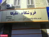 فروشگاه ملیکا