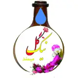 گلاب و عرقیات گیاهی