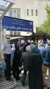 مرکز خدمات جامع سلامت تراب