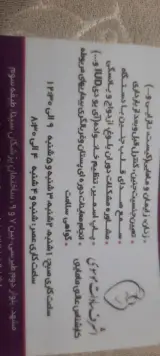 مطب مامایی وزنان با سابقه کاری موفق