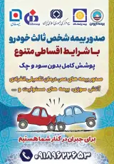 نمایندگی بیمه پاسارگاد اراک کد 65230