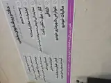 دفتر پیشخوان بخشی