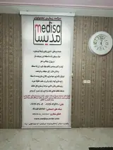 کلینیک زیبایی مدیسا