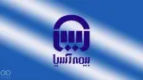 واحد صدور و خسارت ثالث وبدنه