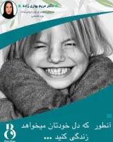 دکتر مریم بهاری زاده