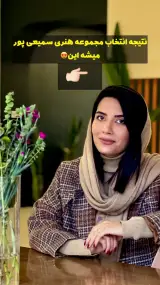 آموزشگاه نقاشی سمیعی پور
