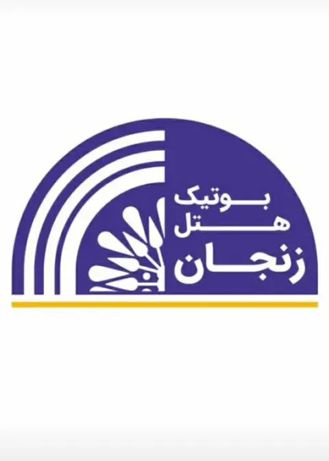 بوتیک هتل زنجان در زنجان