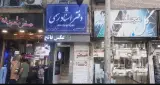 دفتراسنادرسمی 386 فردیس