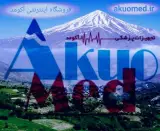 فروشگاه اینترنتی آکومد