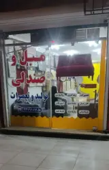 تولید و تعمیرات مبلمان و صندلی شیخ بهاء